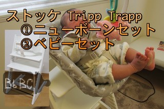 031ベビーチェア付属.jpg