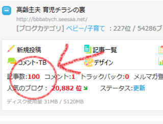 100記事.png