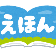 text_ehon.png